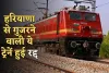 Train Canceled: हरियाणा से गुजरने वाली ये ट्रेनें हुई रद्द, देखें लिस्ट 