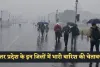  UP Weather: उत्तर प्रदेश में बदला मौसम का मिजाज, इन जिलों में भारी बारिश की चेतावनी