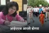 IAS Success Story: कम कद के कारण सुनने पड़े ताने, लेकिन नहीं टूट हौंसला, पहले प्रयास में बनीं IAS अफसर 