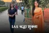 IAS Success Story: सेल्फ-स्टडी से IAS तक का सफर, पढ़ें श्रद्धा शुक्ला की सक्सेस स्टोरी 