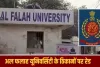 अल फलाह यूनिवर्सिटी पर कसा शिकंजा, दिल्ली-फरीदाबाद के 25 ठिकानों पर ED का छापा।