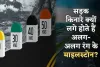 Highway Milestone: सड़क किनारे क्यों लगे होते हैं अलग-अलग रंग के माइलस्टोन? जानें क्या है इनका मतलब