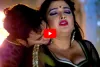 Bhojpuri Song: आम्रपाली दुबे का 8 साल पुराना गाना फिर से हुआ वायरल, फैंस बोले – जादू है इस जोड़ी में