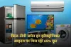 Black Friday Sale: फ्रिज-टीवी समेत इन इलेक्ट्रॉनिक्स आइटम पर मिल रही 65% छूट, यहां से करें खरीदारी 