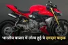 Ducati Streetfighter V2: भारतीय बाजार में लॉन्च हुई ये दमदार बाइक, जान लें इसकी खूबियां 