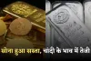 Gold Silver Price: सोना हुआ सस्ता, चांदी के भाव में तेजी, जानें आज के ताजा रेट्स