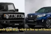 Maruti Suzuki: मारुति सुजुकी की इन गाड़ियों पर मिल रहा भारी डिस्काउंट, जल्दी खरीदकर ले आएं घर 