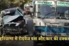 Haryana: हरियाणा में रोडवेज बस और कार की टक्कर, कार चालक समेत 4 लोग घायल 