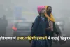 Haryana Weather: हरियाणा में उत्तर-पश्चिमी हवाओं ने बढ़ाई ठिठुरन, जानें आज कैसा रहेगा मौसम 