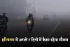 Haryana Weather: हरियाणा में अगले 7 दिनों में कैसा रहेगा मौसम, देखें पूरी वेदर रिपोर्ट 