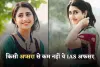  IAS Success Story: किसी अप्सरा से कम नहीं ये IAS अफसर, विदेशी नौकरी ठुकराकर पास की UPSC परीक्षा