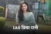 IAS Success Story: गांव की लड़ाई और नौकरी छोड़ने के बावजूद IAS बनी प्रिया रानी, UPSC में हासिल की AIR 69