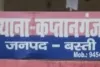 दिनदहाड़े लूट से दहला कप्तानगंज - बदमाशों ने युवक को पीटकर लूटे 50 हजार रुपये, पुलिस पर उठे सवाल