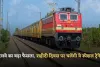 Indian Railways: रेलवे का बड़ा फैसला, शहीदी दिवस पर चलेंगी ये स्पेशल ट्रेनें 