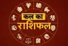 Kal Ka Rashifal: इन राशि वालों के लिए शुक्रवार का दिन रहेगा शुभ, जानें अपना भविष्यफल 