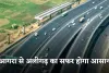 New Expressway: आगरा से अलीगढ़ का सफर होगा आसान, बनेगा ये नया एक्सप्रेसवे 
