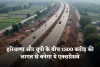 New Expressway: हरियाणा और यूपी के बीच 1500 करोड़ की लागत से बनेगा ये एक्सप्रेसवे, इन लोगों को मिलेगा फायदा 