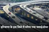 New Flyover: हरियाणा के इस जिले में बनेगा नया फ्लाईओवर, इन लोगों को मिलेगी राहत 