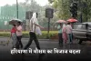 Haryana Weather: हरियाणा में मौसम का मिजाज बदला, बारिश से बढ़ी ठंड