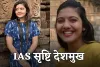 IAS Success Story: आईएएस सृष्टि देशमुख ने 23 साल की उम्र में रचा इतिहास, पहली बार में हासिल की टॉप रैंक 