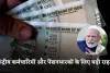 Pension Scheme:  केंद्रीय कर्मचारियों और पेंशनधारकों के लिए बड़ी राहत, सरकार ने किया ये ऐलान 