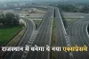 New Expressway: राजस्थान में इन गांवों के लोग होंगे मालामाल, बनेगा ये नया एक्सप्रेसवे