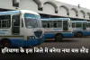 Haryana: हरियाणा के इस जिले में बनेगा नया बस स्टैंड, आधुनिक सुविधाओं से होगा लैस 