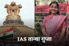 IAS Success Story: छोटी उम्र में पिता का साया खोया: मां ने संभाला, अब बेटी बनी IAS अफसर