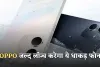 OPPO जल्द लॉन्च करेगा ये धाकड़ फोन, जानें कीमत और फीचर्स 
