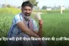 PM Kisan Yojana: किसानों के लिए खुशखबरी, इस दिन जारी होगी पीएम किसान योजना की 21वीं किस्त 