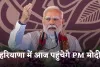 Haryana: हरियाणा में आज पहुंचेगे PM मोदी, इन कार्यक्रमों में होंगे शामिल