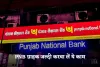 PNB ग्राहक जल्दी करवा लें ये काम! वरना खाता हो जाएगा बंद 