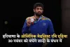 Ravi Dahiya: हरियाणा के ओलिंपिक मेडलिस्ट रवि दहिया 30 नवंबर को बंधेंगे शादी के बंधन में, जानें कौन बनेगी दुल्हनिया 