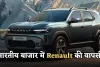  Renault: भारतीय बाजार में Renault की वापसी, तीन नए मॉडल लॉन्च के लिए तैयार