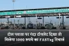 NHAI की नई पहल, टोल प्लाजा पर गंदा टॉयलेट दिखा तो मिलेगा 1000 रुपये का FASTag रिचार्ज