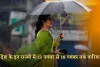 Mausam Update: देश के इन राज्यों में 13 नवंबर से 18 नवंबर तक बारिश, अलर्ट हुआ जारी 