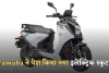 Yamaha ने पेश किया नया इलेक्ट्रिक स्कूटर, सिंगल चार्ज में देगा 160 किलोमीटर की रेंज 