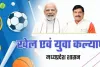खेल एवं युवक कल्याण विभाग मध्यप्रदेश द्वारा 29 वां युवा उत्सव, की प्रतियोगिता ज़िला स्तर पर 7 नवंबर 2025 को । 