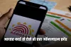 Aadhaar Card: आधार कार्ड से ऐसे हो रहा ऑनलाइन फ्रॉड, इन 5 आसान उपायों से बचाएं खुद को