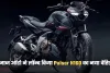 Bajaj  Pulsar N160: बजाज ऑटो ने लॉन्च किया Pulsar N160 का नया वेरिएंट, जान लें कीमत और फीचर्स 