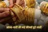 Gold Silver Price: सोना-चांदी की नई कीमतें हुई जारी, यहां करें चेक 