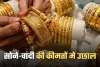 Gold Silver Price: सोने-चांदी की कीमतों में उछाल, जानें आज के ताजा रेट्स 
