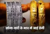Gold Silver Price: सोना-चांदी के भाव में आई तेजी, देखें आज के ताजा रेट्स