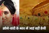 Gold Silver Price: सोने-चांदी के भाव में आई बड़ी तेजी, जानें अपने शहर की कीमतें 