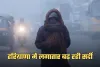 Haryana Weather: हरियाणा में लगातार बढ़ रही सर्दी, आज से दिखेगा मौसम में बदलाव 