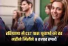 Haryana: हरियाणा में CET पास युवाओं को हर महीने मिलेंगे 9 हजार रुपये, ऐसे उठाएं लाभ 