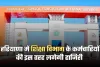 Haryana: हरियाणा में शिक्षा विभाग का बड़ा फैसला, अब इस तरह लगेगी कर्मचारियों की हाजिरी 