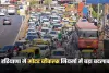 Haryana: हरियाणा में मोटर व्हीकल्स नियमों में बड़ा बदलाव, जान लें ये जरूरी खबर 