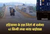 New Bypass:  हरियाणा के इस जिले को मिली बड़ी सौगात, 1900 करोड़ रुपये की लागत से बनेगा 41 किमी लंबा नया बाईपास