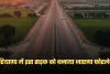 Haryana: हरियाणा में इस सड़क को बनाया जाएगा फोरलेन, इन लोगों को मिलेगा फायदा